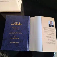 طبقات ابن سعد ۸ جلدی فارسی نایاب|کتاب و مجله ادبی|تهران, آرژانتین|دیوار