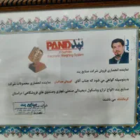 ترازو باسکول صنایع پند مدل PX6000|فروشگاه و مغازه|کرمانشاه, |دیوار
