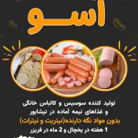 طراحی بنر تبلیغاتی|خدمات رایانه‌ای و موبایل|نیشابور, امام خمینی|دیوار
