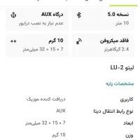 دانگل بلوتوث صدا|لوازم جانبی موبایل و تبلت|ورامین, شهرک مدرس|دیوار