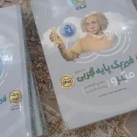 کتاب کنکوری 1400|کتاب و مجله آموزشی|شادگان, |دیوار