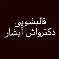 قالیشویی نازلترین قیمت/دیدن این آگهی اتفاقی نیست