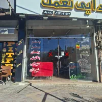 استخدام نیرو نظافت چی شیفت عصر  کله پزی