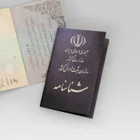 گم شدن شناسنامه کارت ملی کارت پایان خدمت