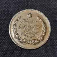 مدال یاد بودپهلوی|کلکسیون سکه، تمبر، اسکناس|قم, نیروگاه|دیوار