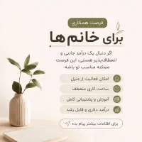 شغل آنلاین