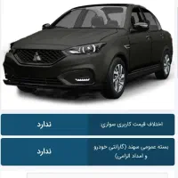 حواله سهند فروش فوق العاده