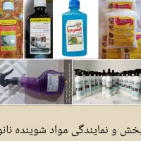 نمایندگی اسپری چربی زدا نانو پایین ترین قیمت استان