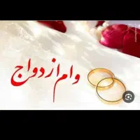 فروش وام