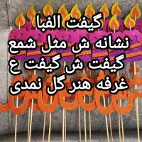 گیفت تمام الفبا تاپر نشانه پایه اول ارسال فوری