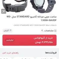 ساعت کاسیو|ساعت|اهواز, پادادشهر|دیوار