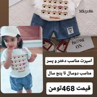 یه بار خرید کنی قول میدم مشتری شی|کفش و لباس بچه|شیراز, نصر|دیوار
