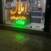 رهن و اجاره آپارتمان ۸۵ متر بلوار شاهد خیابان پیام