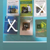 کتاب های درسی  و کنکوری رشته ی روانشناسی|کتاب و مجله آموزشی|تهران, ایوانک|دیوار