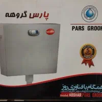 فلاش تانک پارس گروه|لوازم سرویس بهداشتی|مشهد, طلاب|دیوار