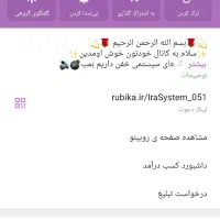 کانال روبیکا|لوازم جانبی موبایل و تبلت|مشهد, سجاد شهر|دیوار