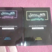 آموزش‌ کنکوری|کتاب و مجله آموزشی|تهران, حکمت|دیوار