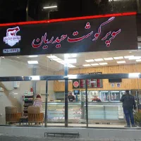 پاچالدار و تیکه کار گوشت و مرغ