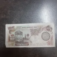 اسکناس قدیمی|کلکسیون سکه، تمبر، اسکناس|کاشان, عربها|دیوار
