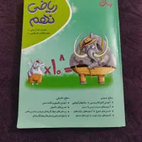 کتاب تست هوش کمپلکس نهم ریاضی کامل نهم و خیلی سبز|کتاب و مجله آموزشی|شیروان (خراسان), |دیوار