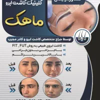 تراکت پخش کن
