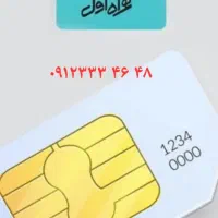سیم کارت