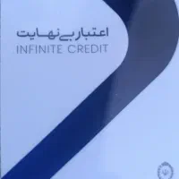 کارت اعتباری