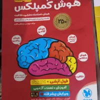 کتاب تیزهوشان ششم