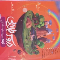 کتاب گام ب گام|کتاب و مجله آموزشی|اصفهان, دستگرده|دیوار