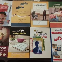 ۸ کتاب روانشناسی ارزشمند|کتاب و مجله آموزشی|قم, باغ شازده|دیوار