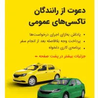 استخدام راننده