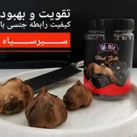 سیر سیاه|خوردنی و آشامیدنی|تهران, اکباتان|دیوار