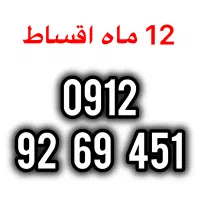 0912-92-69-451