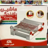ماشین بافندگی