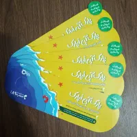 بلیط اوپارک|بلیت ورزشی|اندیشه, شهرک المهدی|دیوار