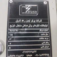 جعبه کنتور|مصالح و تجهیزات ساختمان|رودهن, |دیوار