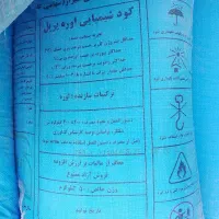 کود اوره|خدمات باغبانی و درختکاری|منوجان, |دیوار