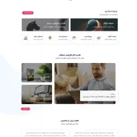 طراحی وبسایت حرفه ای بدون دستمزد
