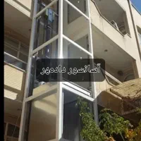آسانسور و بالابر و هوم لیفت