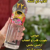 عرضه عرقیجات سنتی شربت سرکه سیب آبغوره کامو کاشان