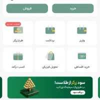 ملی گلد/طلای رایگان