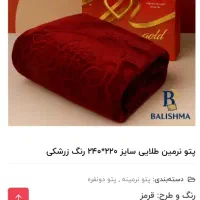 پتو نو نرمینه گل برجسته