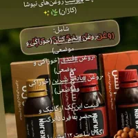 پکهای سلامتی|آرایشی، بهداشتی، درمانی|کرمانشاه, |دیوار