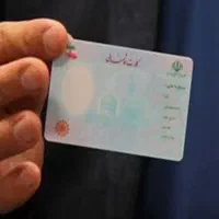 کارت ملی گم شده بنام محمد رضا شفیعی