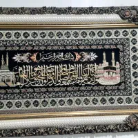 تابلو فرش قرانی بزرگ|تابلو فرش|آزادشهر, |دیوار