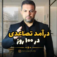 مشاوره تخصصی توسعه کسب وکار،توسعه وبرندینگ شخصی