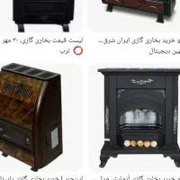 تعمیرات بخاری گازی