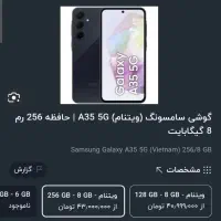 سامسونگa35