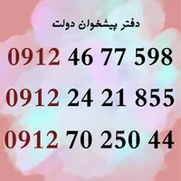 0912-59.479.53