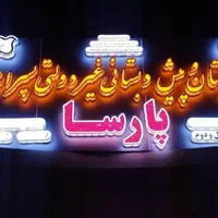 تابلو سازی چنلیوم نمای کامپوزیت نقد و اقساط|خدمات پیشه و مهارت|اهواز, شریعتی جنوبی|دیوار